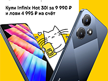 Смартфоны популярных моделей Infinix доступны в билайне со скидкой до 55%