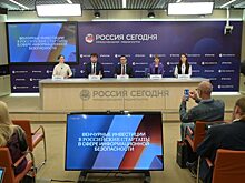 ГК «Солар» объявила о создании первого в России отраслевого венчурного фонда в сфере ИБ
