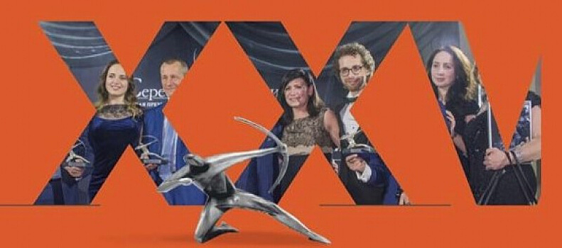 Через несколько дней будут названы лауреаты премии «Серебряный Лучник»