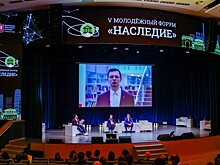 В Москве завершился молодежный форум «Наследие»