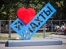 В Шахтах возродят Палестинские чтения