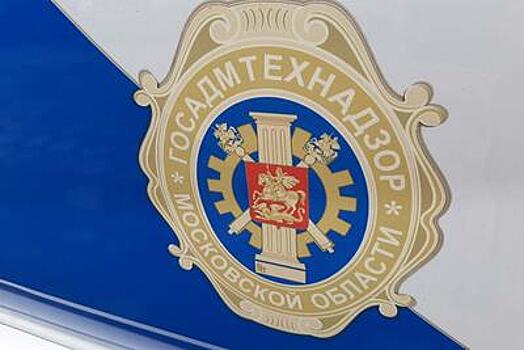 Жители Подмосковья направили инспекторам Госадмтехнадзора более 1,9 тыс благодарностей