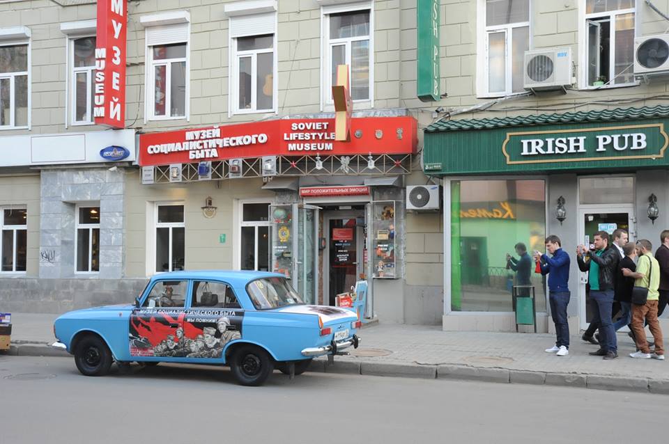 Музей социалистического быта, Казань, Татарстан, Россия, Европа