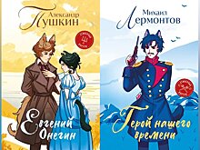 В Госдуме оценили новое издание "Онегина" с фурри-аниме на обложке