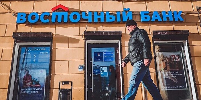 Банк России признал несостоявшейся допэмиссию акций банка "Восточный"