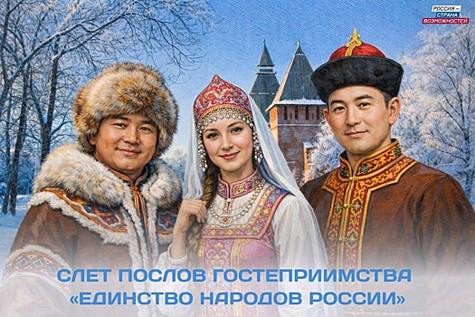 В Смоленске соберут послов гостеприимства со всей страны