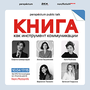 В Москве представят каталог программ арт-резиденций региона и сказки Пушкина
