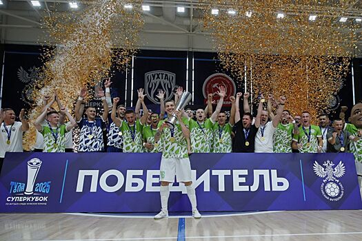 Ухта обыграла КПРФ в матче за Суперкубок России — 2025 по футзалу со счётом 5:4, обзор матча, кто забивал голы