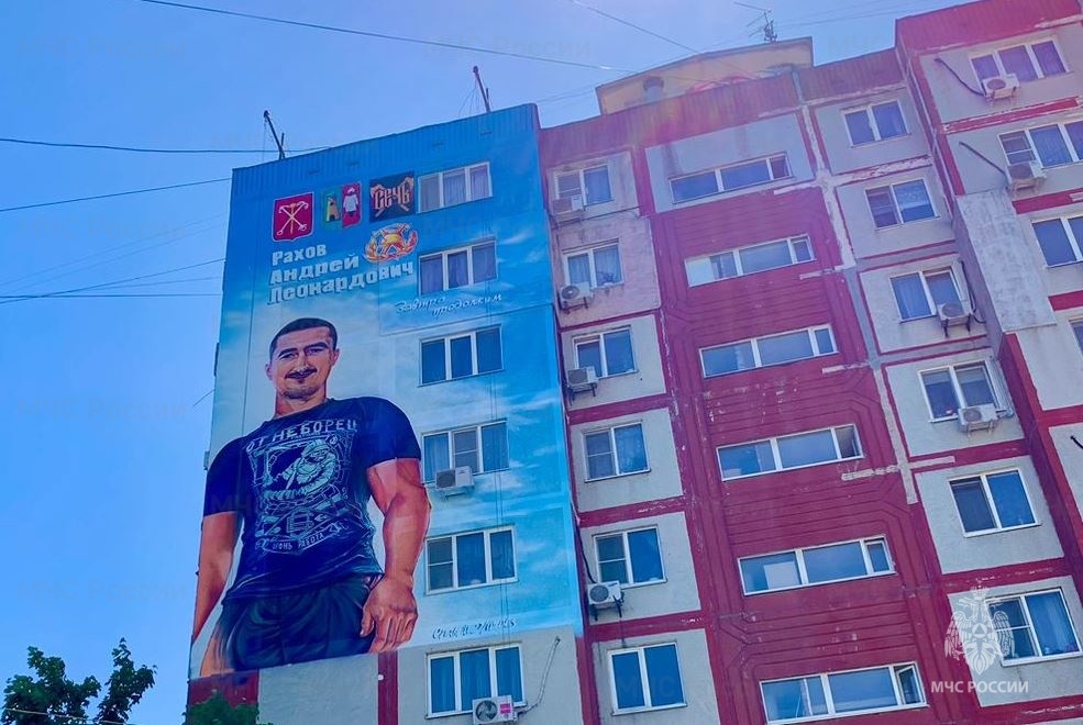 На стене ростовской многоэтажки появился мурал в честь погибшего на СВО огнеборца