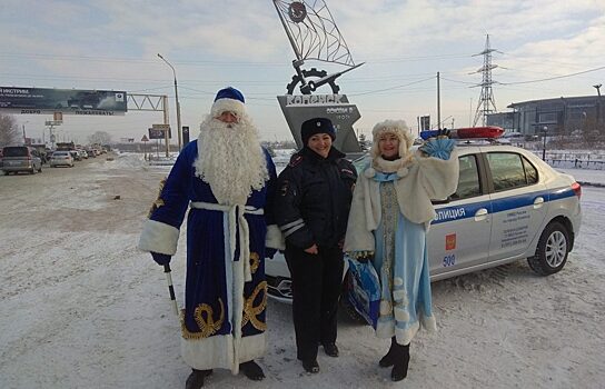 На Южном Урале Дед Мороз и Снегурочка раздали подарки автовладельцам