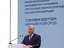 Володин отметил, что в Нижнем Новгороде уделяют большое внимание развитию молодежного парламентаризма