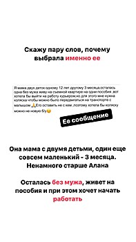 Звезду «Дома-2» Ирину Пинчук шокировал поступок подписчицы: «Мне сейчас очень обидно»