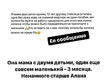 Звезду «Дома-2» Ирину Пинчук шокировал поступок подписчицы: «Мне сейчас очень обидно»