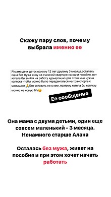 Звезду «Дома-2» Ирину Пинчук шокировал поступок подписчицы: «Мне сейчас очень обидно»