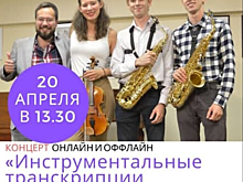 Лауреаты международных конкурсов дадут концерт в клубе «Атом»