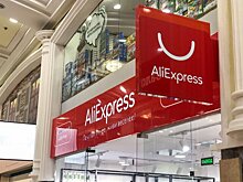 "AliExpress Россия" сокращает сотрудников "неактуальных" отделов – СМИ