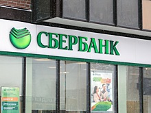 Чистая прибыль Сбербанка в феврале выросла до 70,1 млрд рублей