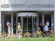 Выставка «Другие берега» откроется в Музее русского импрессионизма
