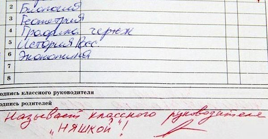 Ну ведь с любовью!