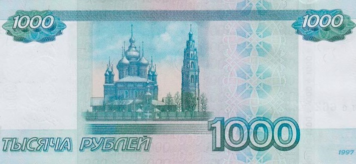 Мистические символы на российских купюрах - Рамблер/субботний