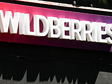Минпромторг: маркетплейс Wildberries становится каналом сбыта контрафакта