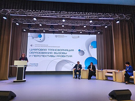 В Тамбовской области определили пути развития цифрового образования