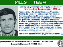 «Письма уничтожались»: житель Челябинской области ищет в Райчихинске сестру, с которой давно потерял связь
