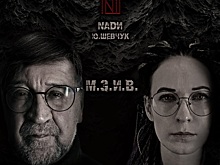«Восхищались и мечтали!»: Группа NADИ о совместном треке с Шевчуком