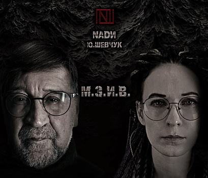 «Восхищались и мечтали!»: Группа NADИ о совместном треке с Шевчуком