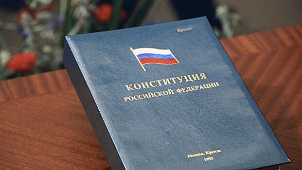 Эксперты: запрет госидеологии стоит убрать из Конституции России