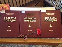 Списки прошлого. Псковичам рассказали, о чем 3-й том книги «Солдаты Победы»