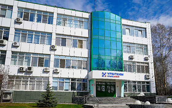 «Уралкалий» — генеральный партнер инженерно-промышленного форума в Перми