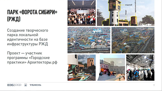 Тюменские власти планируют обновить пространство вокруг ЖД-вокзала