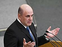 Мишустин предложил зафиксировать курс валюты