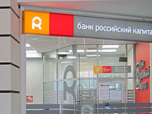 Сенаторы одобрил закон о передаче АИЖК банка «Российский Капитал»