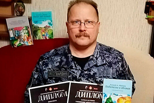 Сотрудник Росгвардии получил литературную премию за фэнтези-книгу
