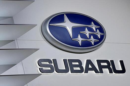 Subaru признала нарушения в проверке безопасности авто