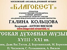 Над Липецком разольётся “Благовест”