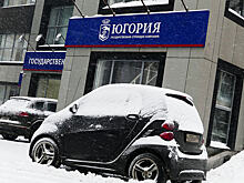 Государство снова попытается продать «Югорию»