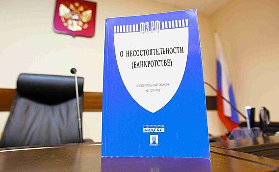 Аналитика "Реального времени": количество личных банкротств в России выросло в полтора раза