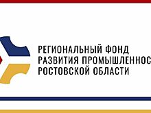 Предприятиям Дона увеличили максимальную сумму займа со 100 до 200 млн рублей