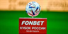 Фан‑зона будет организована в Кирове для показа матча Кубка России между местным «Динамо» и 2DROTS