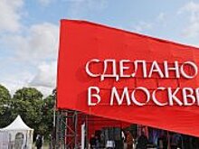 Наталья Сергунина: Несырьевой экспорт московских компаний увеличился на треть