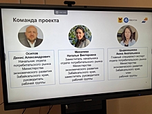 Отдел потребрынка Минэкономразвития Забайкалья внедрил в работу принципы бережливого управления