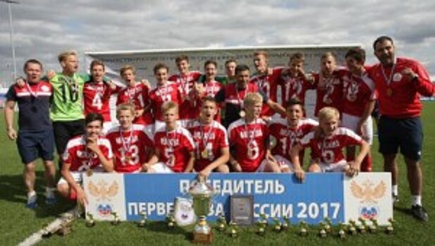 Юношеская сборная Москвы по футболу выиграла Первенство России