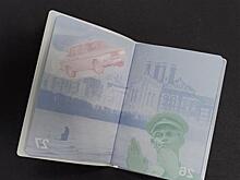 Самарская область размещена в паспорте путешественника