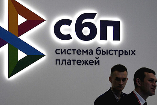 Эксперт ЦБ Демидова: банки и магазины не берут комиссию за платежи по СБП