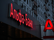 Euromoney назвал Альфа-Банк лучшим банком для малого и среднего бизнеса