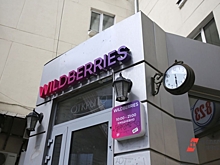 В двух районах Екатеринбурга «отключились» все пункты Wildberries