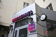 В двух районах Екатеринбурга «отключились» все пункты Wildberries